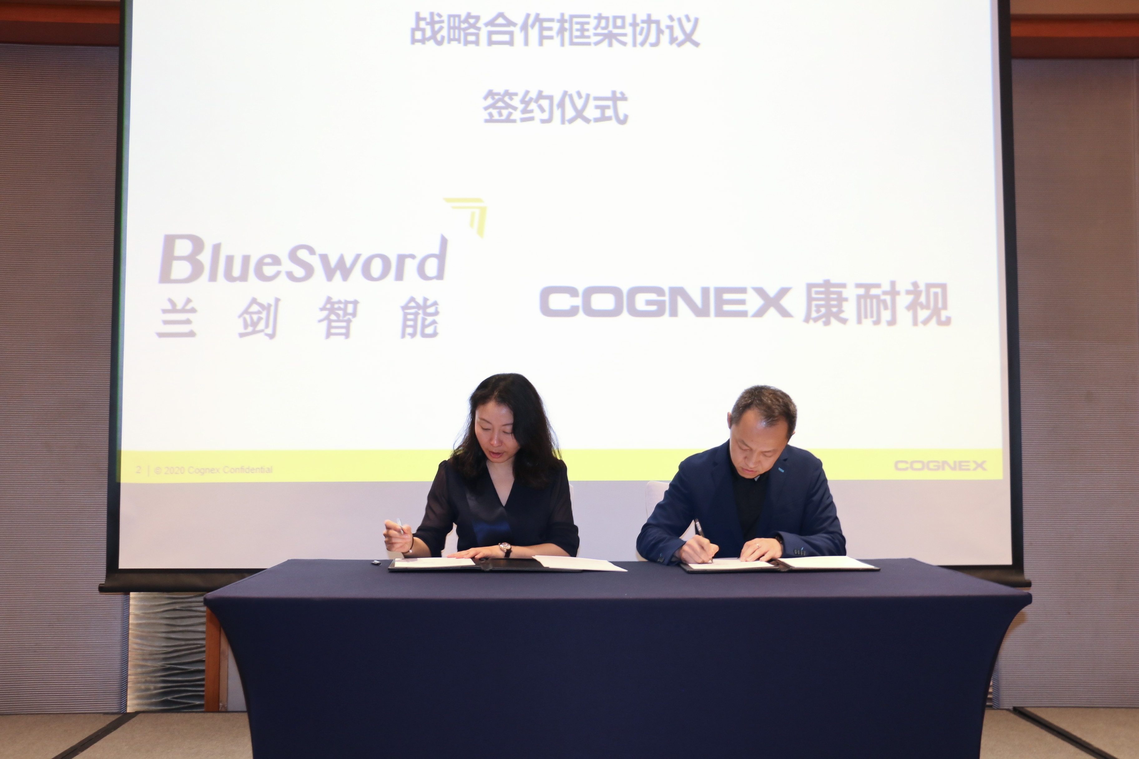 3 双方代表签署战略合作框架协议.jpg